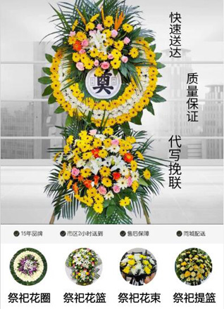河南郑州二七区五里堡街道康复路社区花圈代送